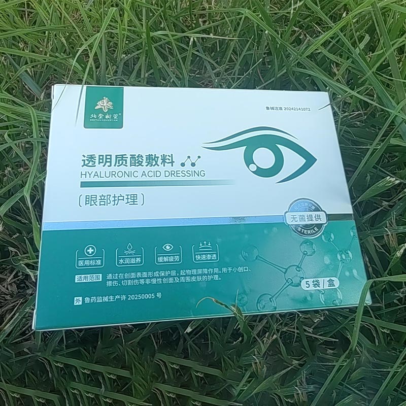 Balancing lan Hydrating Eye Patches Balancing lan Hydrating Eye Patches