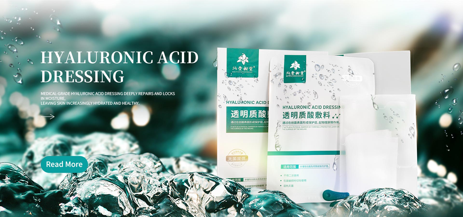 China High Quality Asam Hyaluronic Dressing Supplier China High Quality Asam Hyaluronic Dressing Supplier